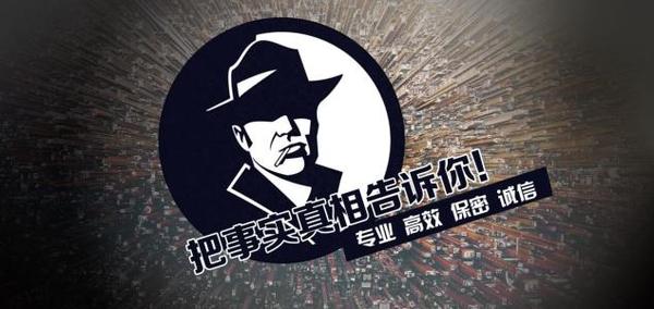 五峰土家族自治县私家调查公司的几大原则