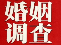 结婚后对对方的信任尤其重要-五峰土家族自治县福尔摩斯私家侦探